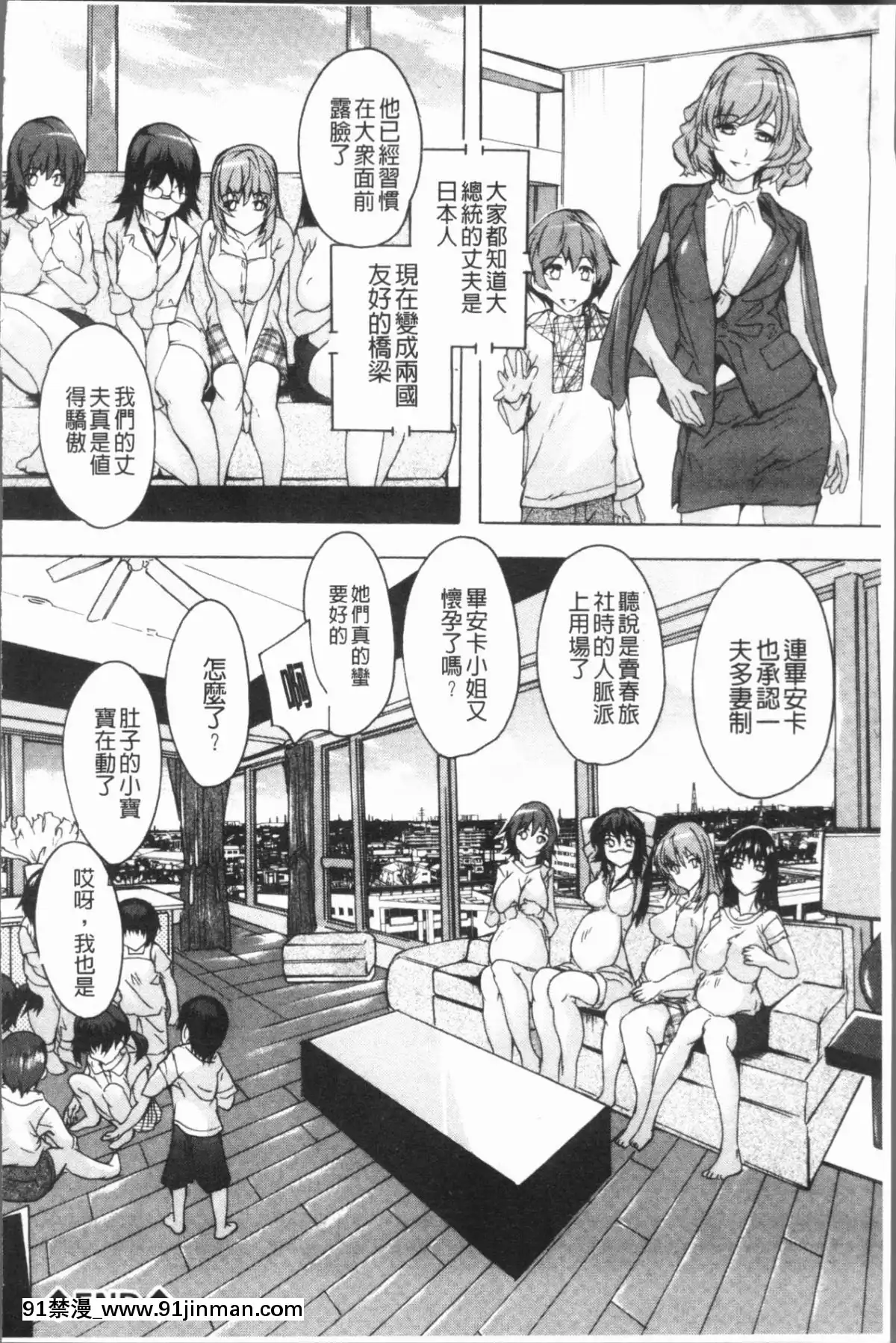 [4K漢化組][奈塚Q彌]-極上!!ハーレム館[h漫 女同]