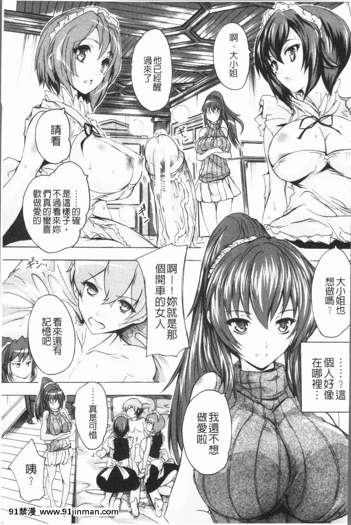 [4K漢化組][奈塚Q彌]-極上!!ハーレム館[h漫 女同]