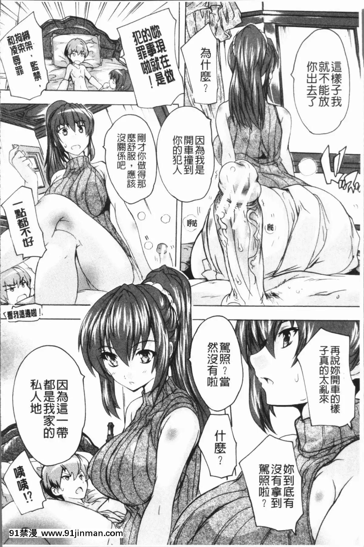 [4K漢化組][奈塚Q彌]-極上!!ハーレム館[h漫 女同]