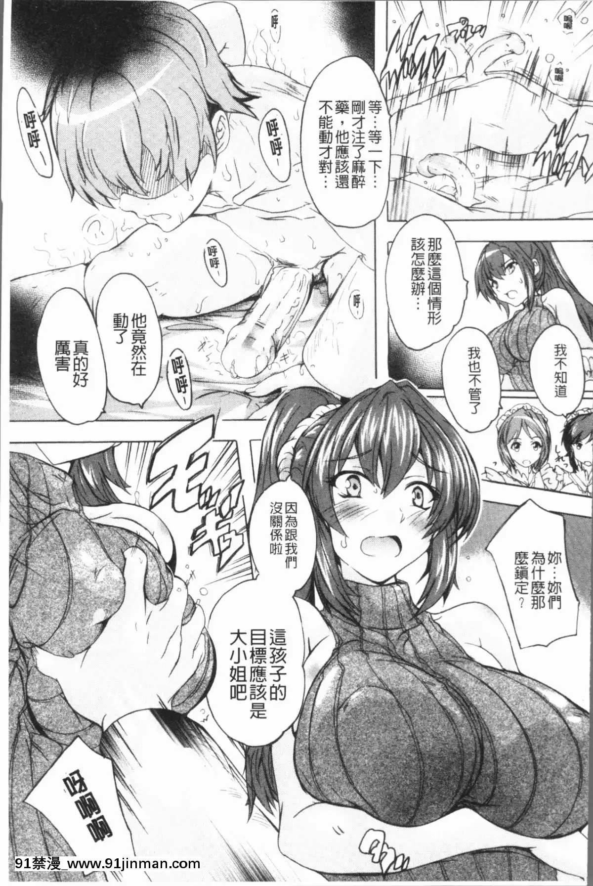[4K漢化組][奈塚Q彌]-極上!!ハーレム館[h漫 女同]