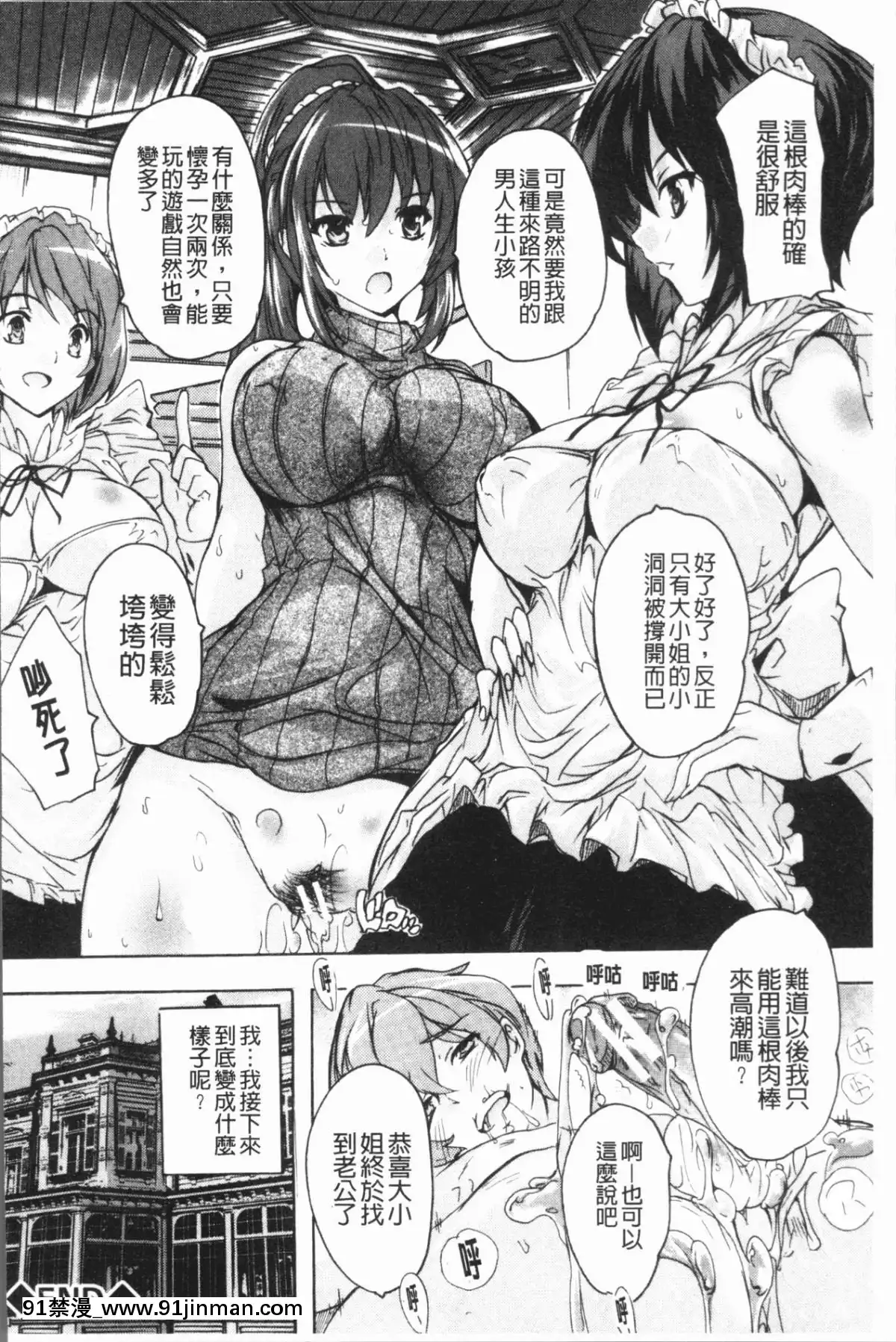[4K漢化組][奈塚Q彌]-極上!!ハーレム館[h漫 女同]