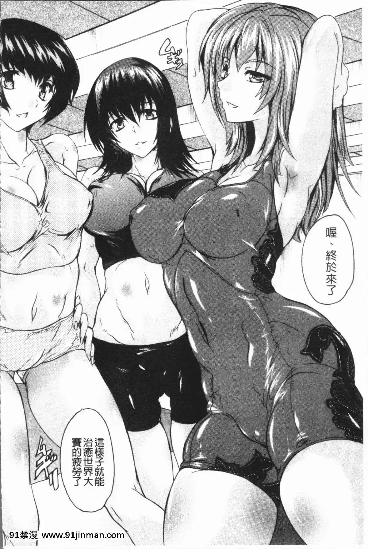 [4K漢化組][奈塚Q彌]-極上!!ハーレム館[h漫 女同]