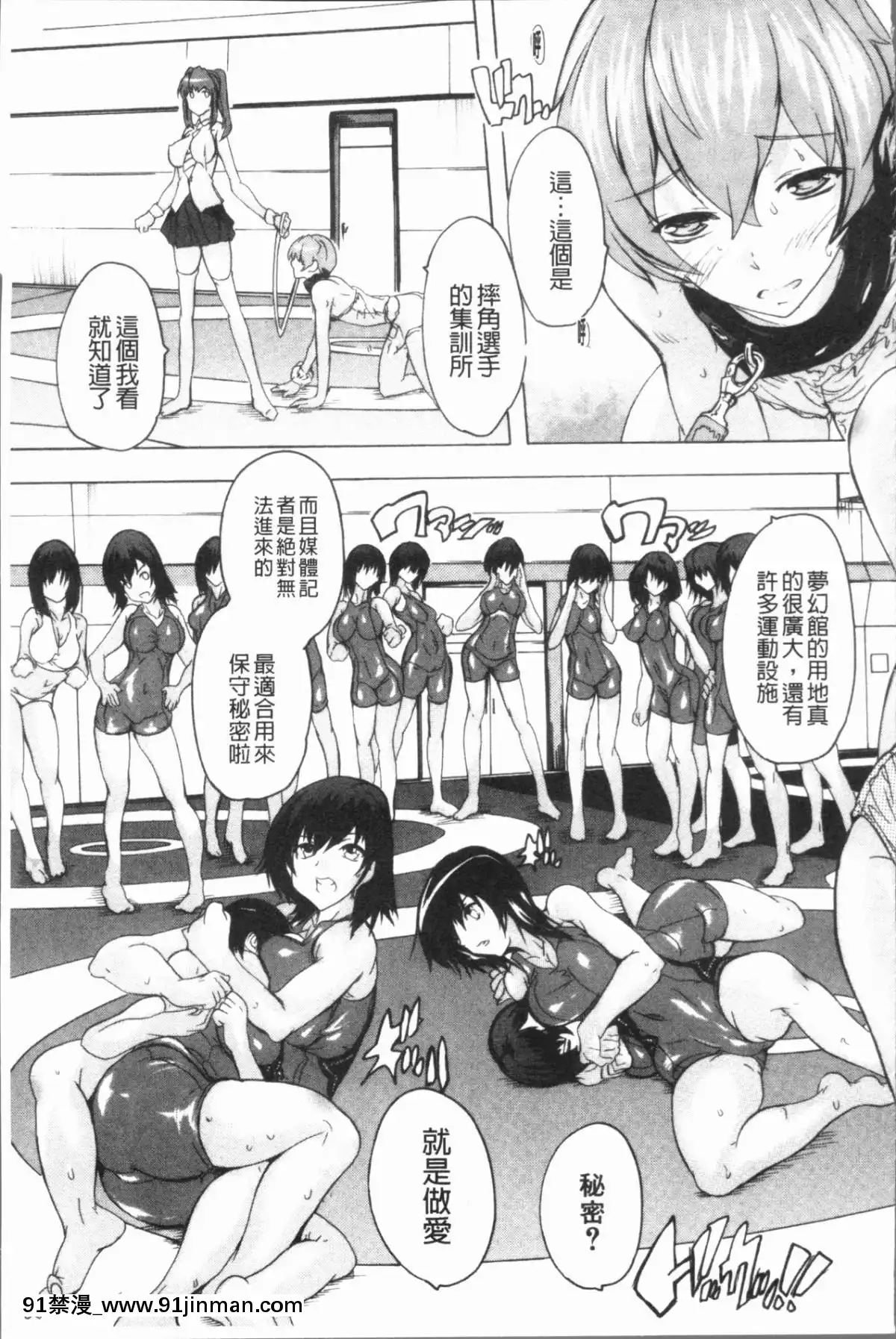 [4K漢化組][奈塚Q彌]-極上!!ハーレム館[h漫 女同]