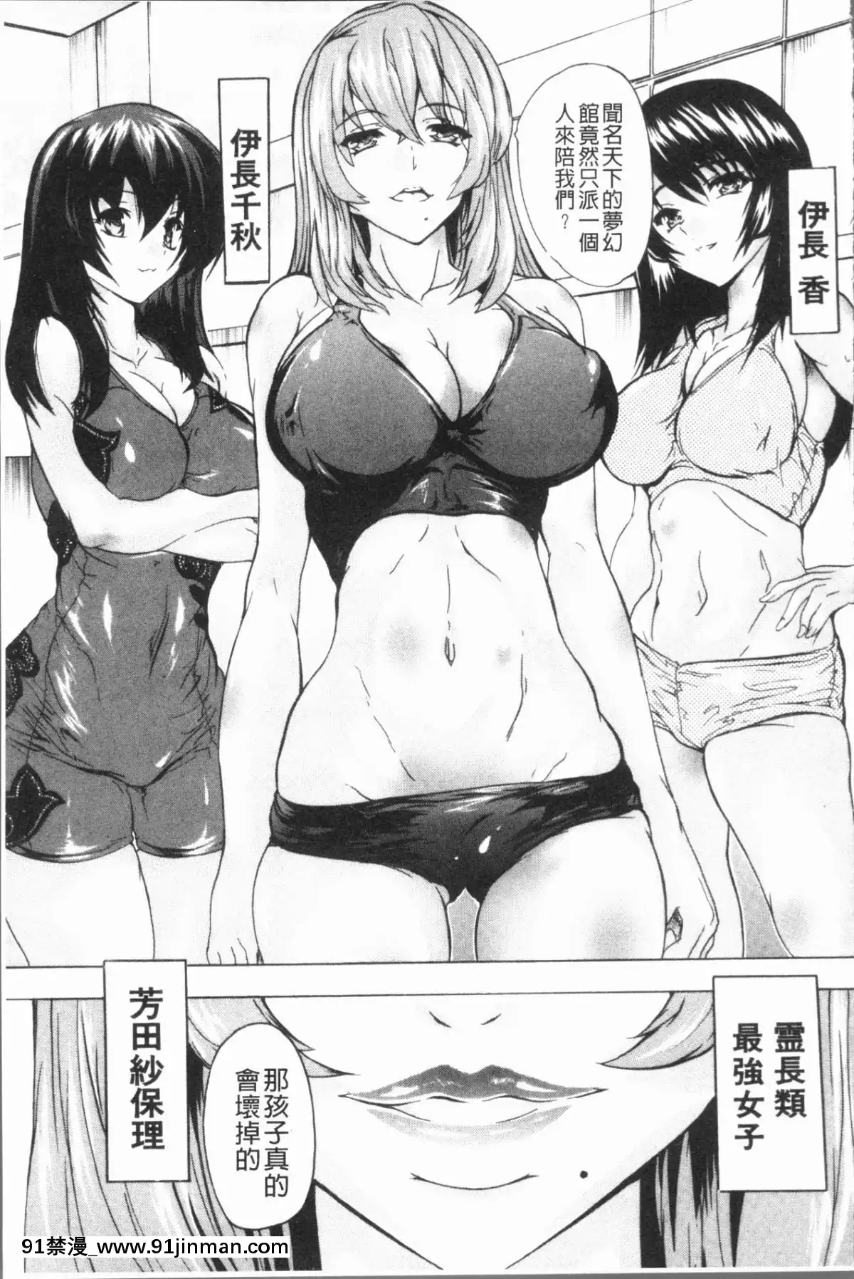 [4K漢化組][奈塚Q彌]-極上!!ハーレム館[h漫 女同]