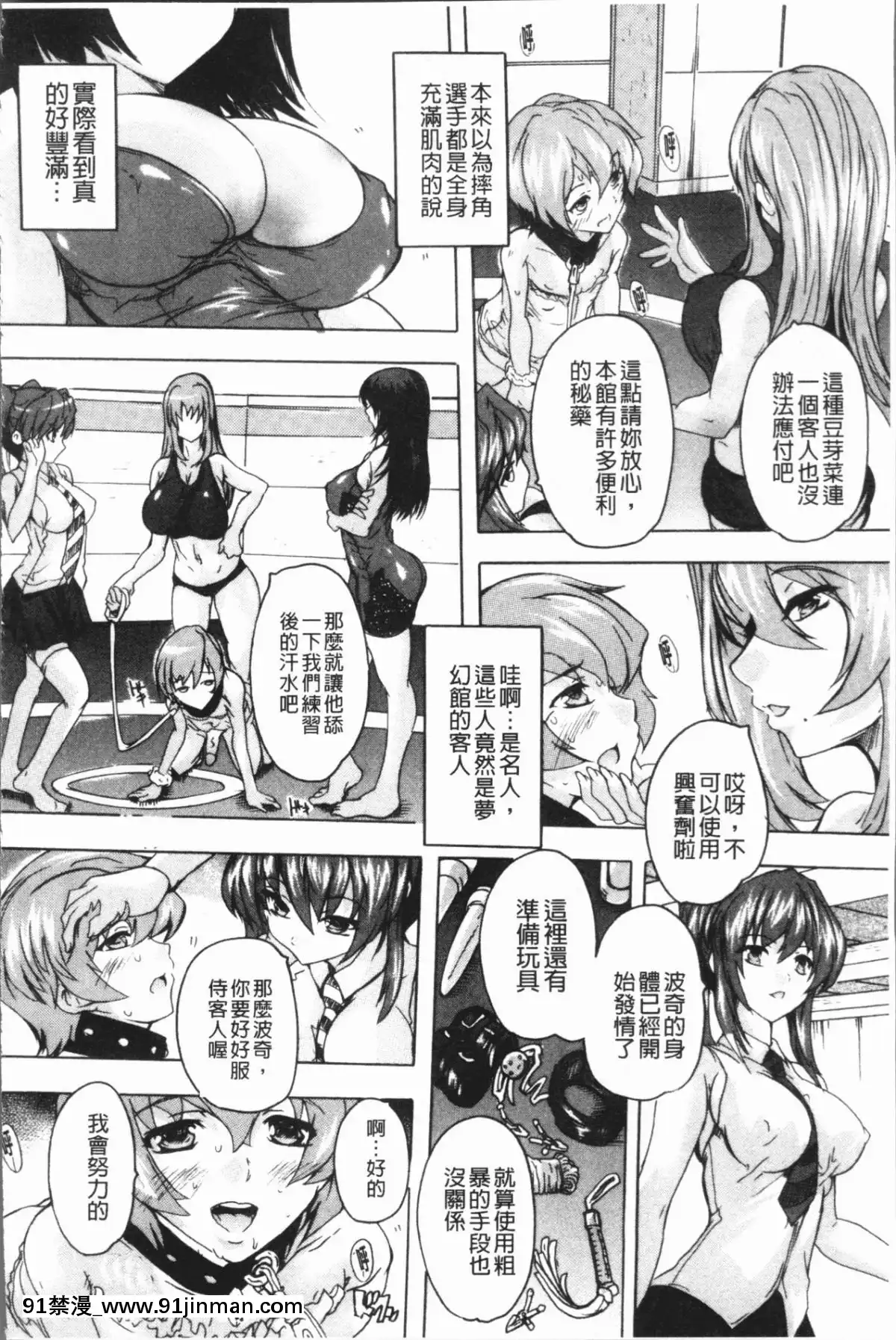 [4K漢化組][奈塚Q彌]-極上!!ハーレム館[h漫 女同]
