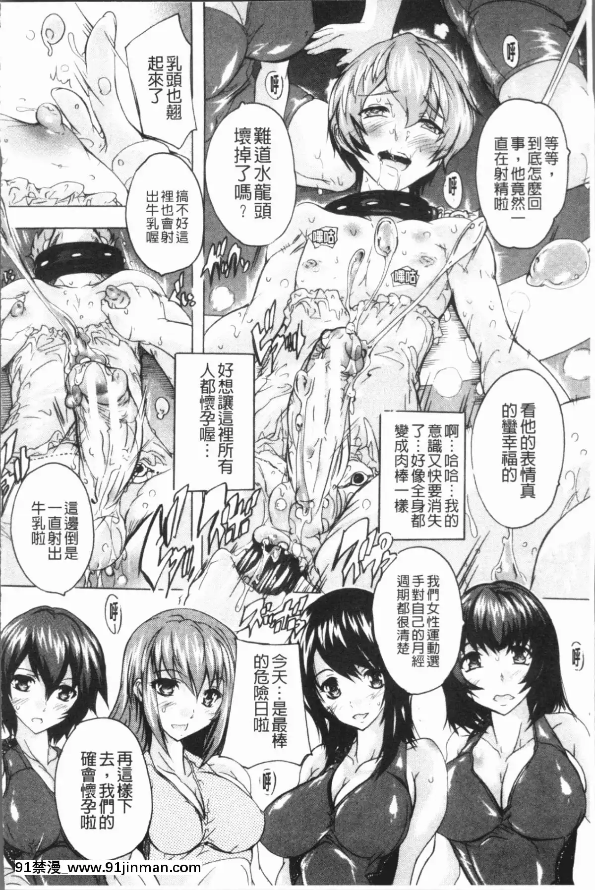 [4K漢化組][奈塚Q彌]-極上!!ハーレム館[h漫 女同]