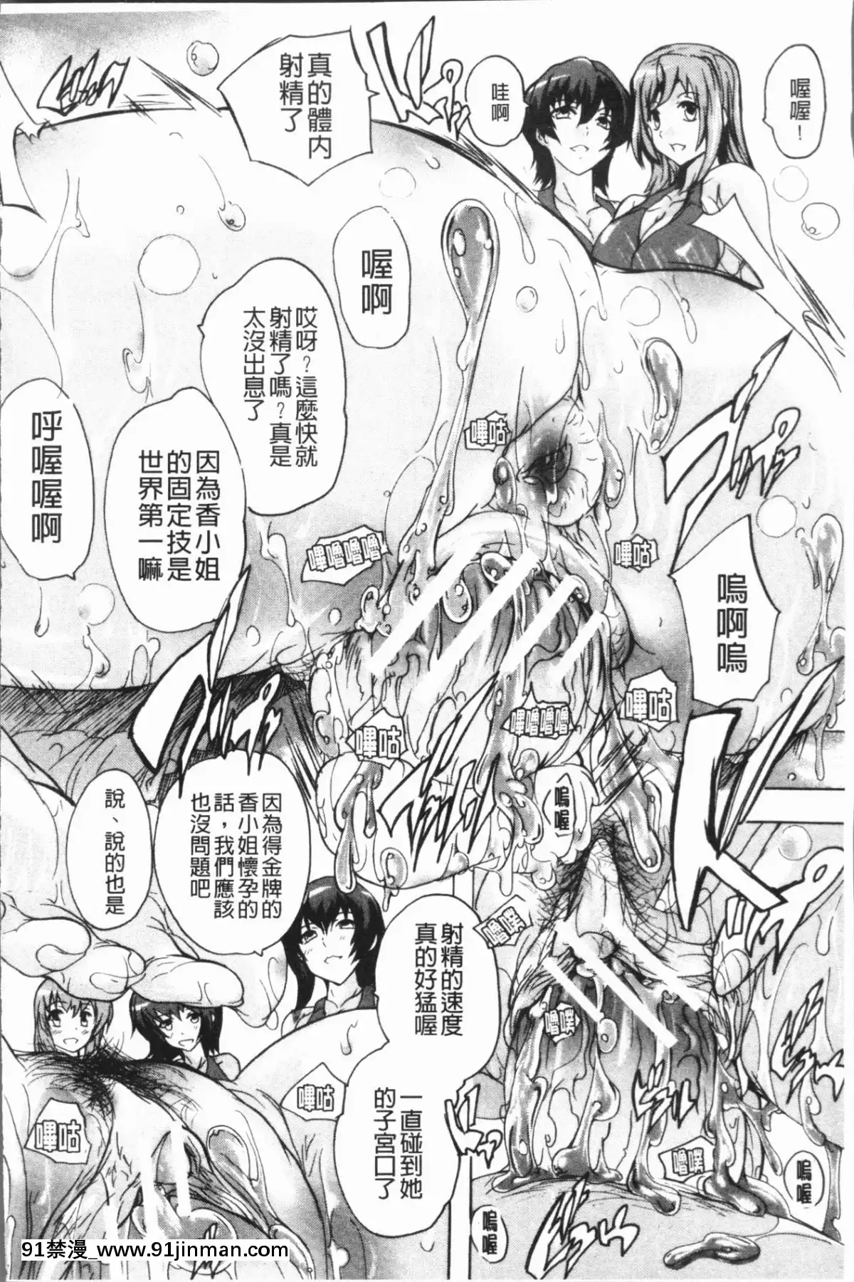 [4K漢化組][奈塚Q彌]-極上!!ハーレム館[h漫 女同]