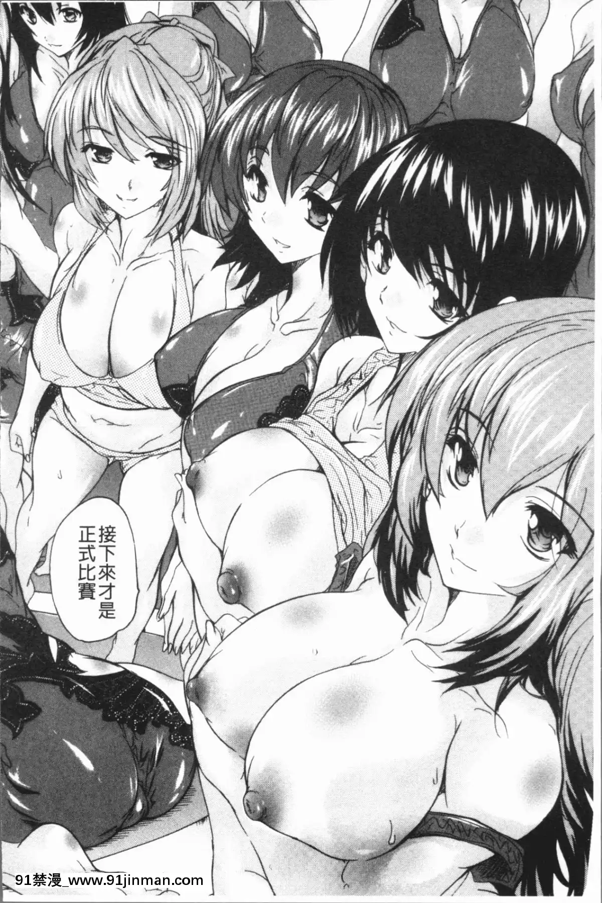 [4K漢化組][奈塚Q彌]-極上!!ハーレム館[h漫 女同]