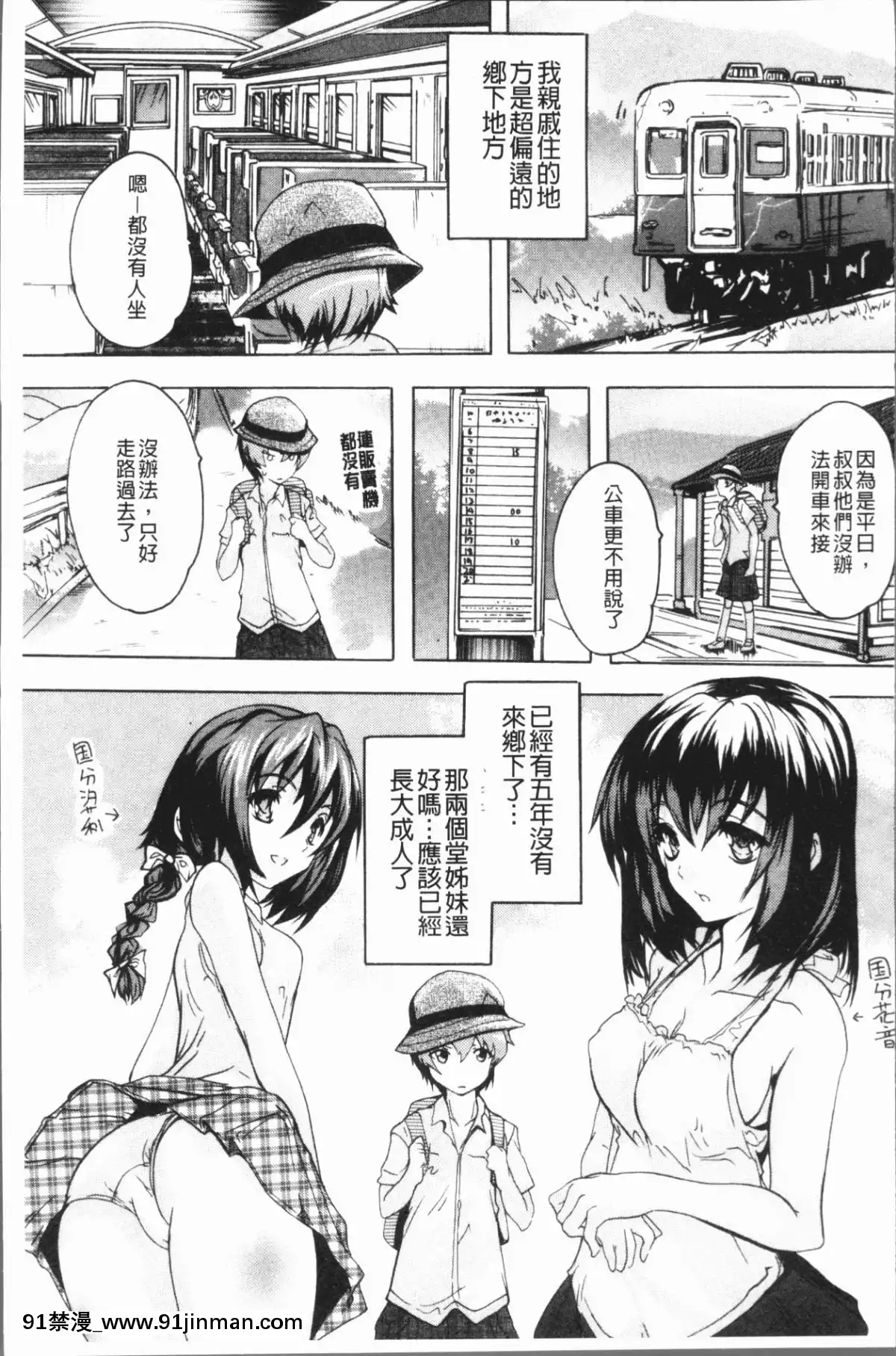 [4K漢化組][奈塚Q彌]-極上!!ハーレム館[h漫 女同]