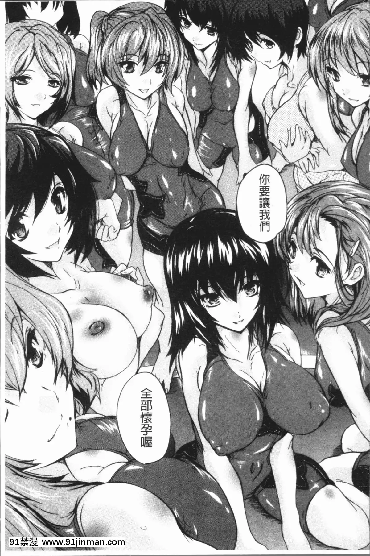 [4K漢化組][奈塚Q彌]-極上!!ハーレム館[h漫 女同]