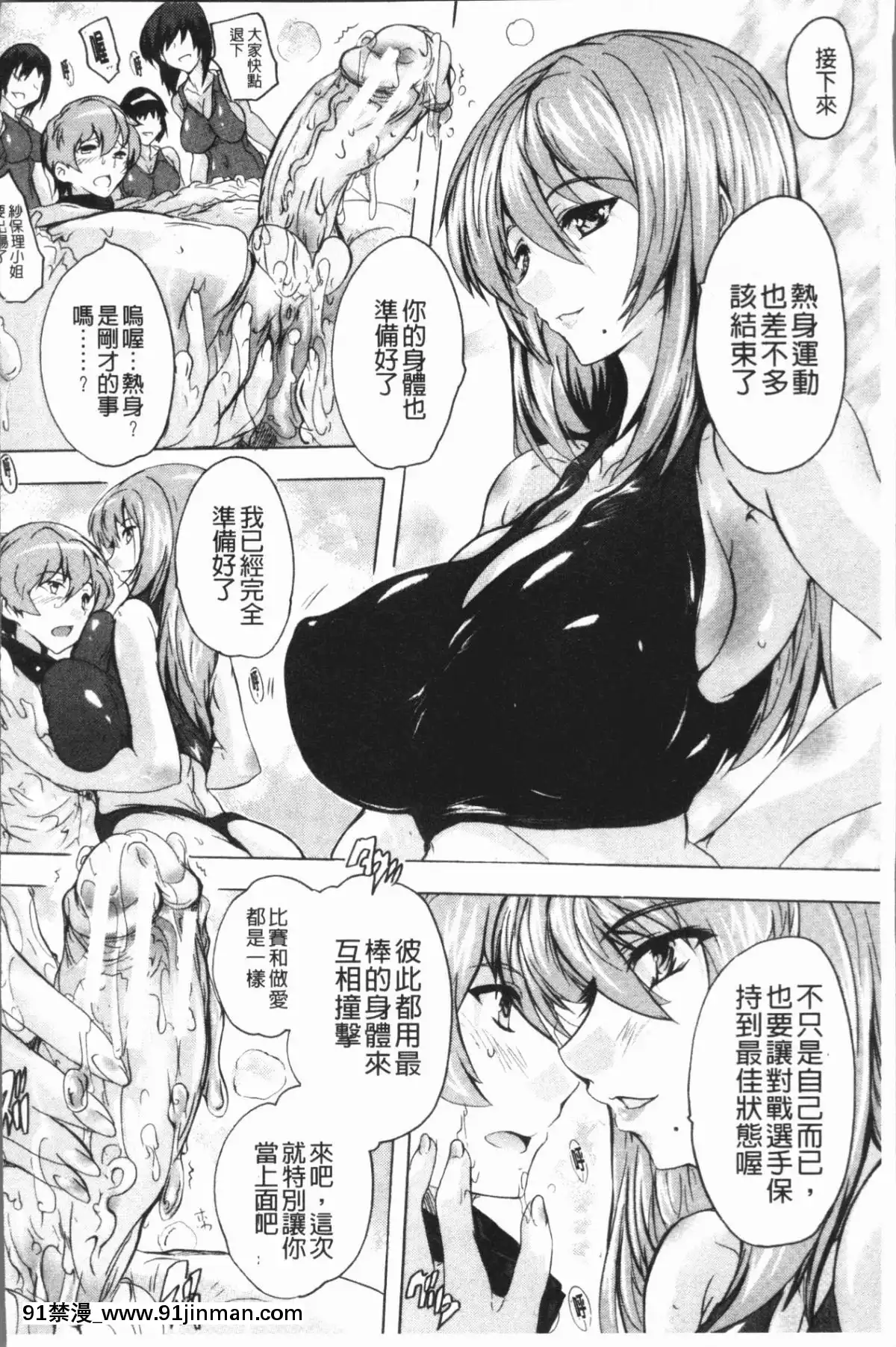 [4K漢化組][奈塚Q彌]-極上!!ハーレム館[h漫 女同]