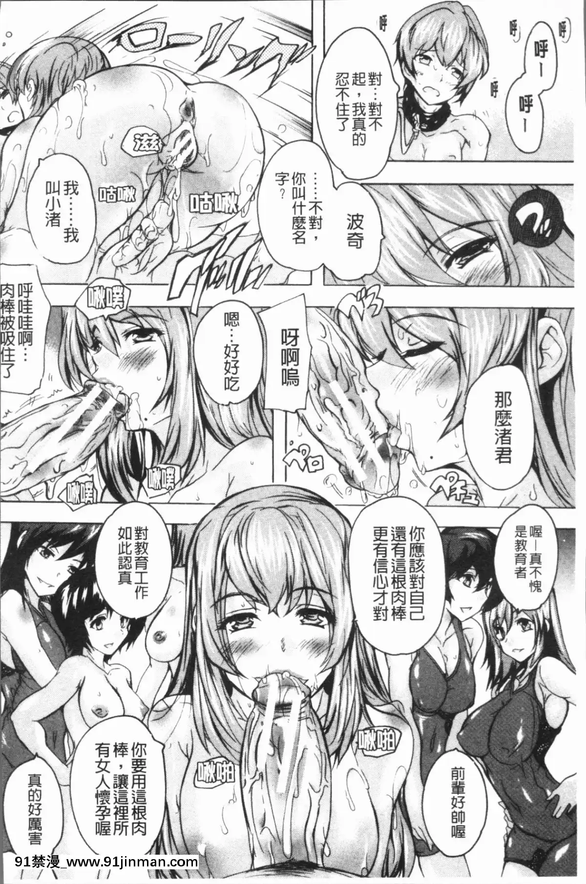 [4K漢化組][奈塚Q彌]-極上!!ハーレム館[h漫 女同]