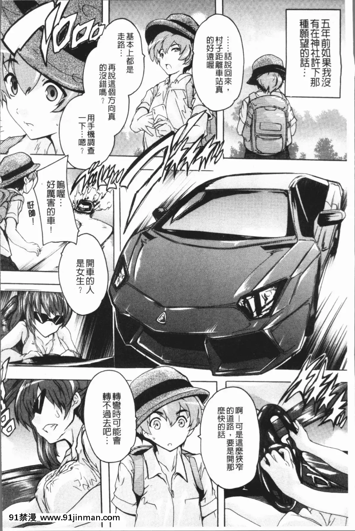 [4K漢化組][奈塚Q彌]-極上!!ハーレム館[h漫 女同]