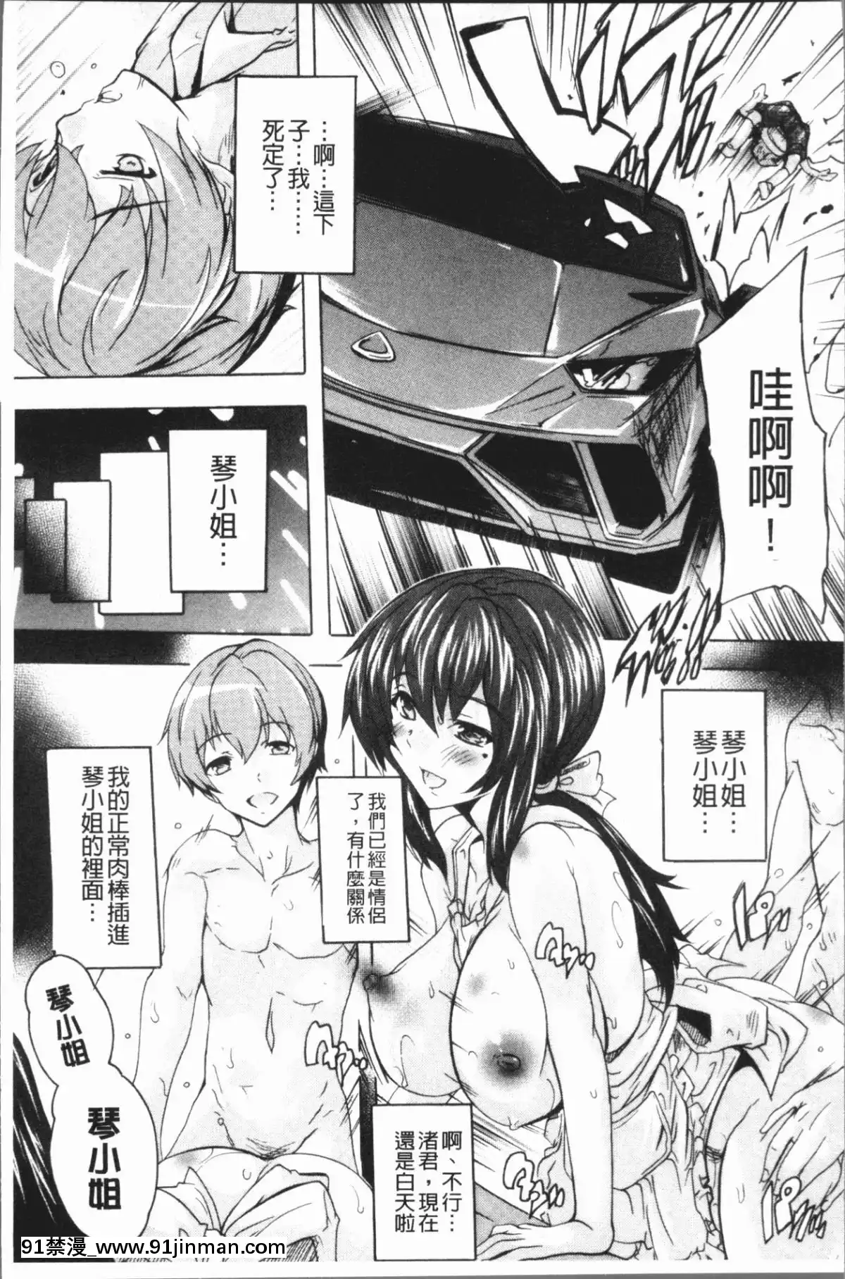 [4K漢化組][奈塚Q彌]-極上!!ハーレム館[h漫 女同]