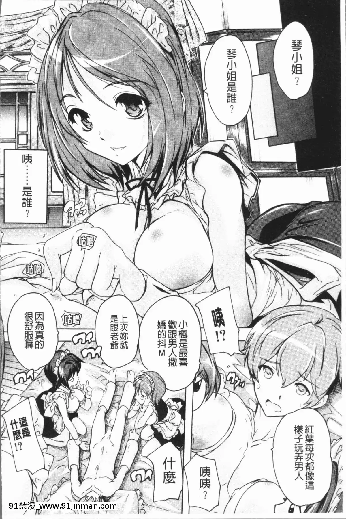[4K漢化組][奈塚Q彌]-極上!!ハーレム館[h漫 女同]