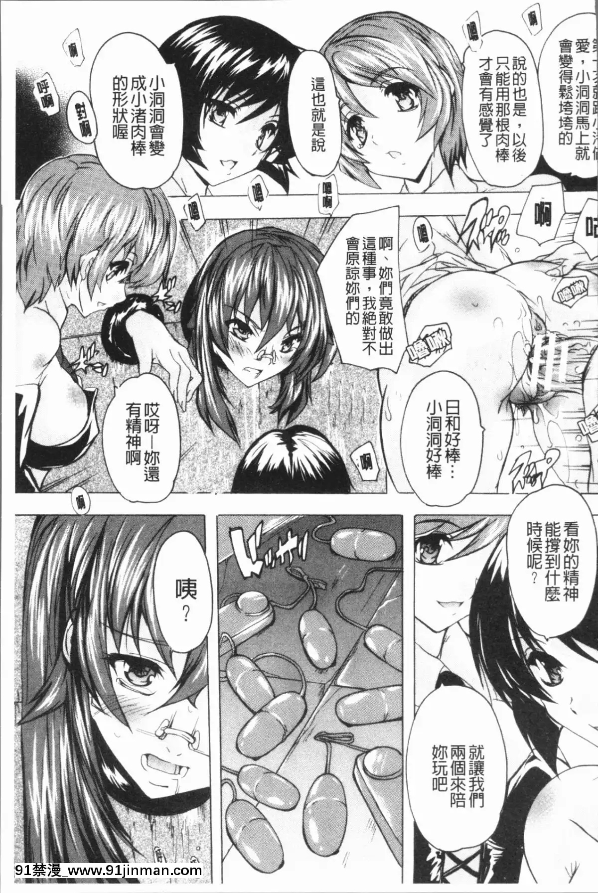 [4K漢化組][奈塚Q彌]-極上!!ハーレム館[h漫 女同]