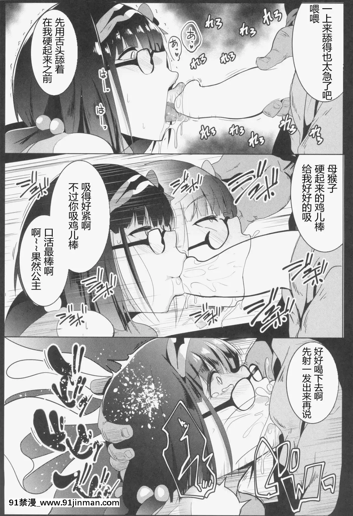 (C95)-[ヒツジ企畫-(むねしろ)]-オサカビッチNTR-(FateGrand-Order)-[臨死前個人漢化][18h.cgmm]