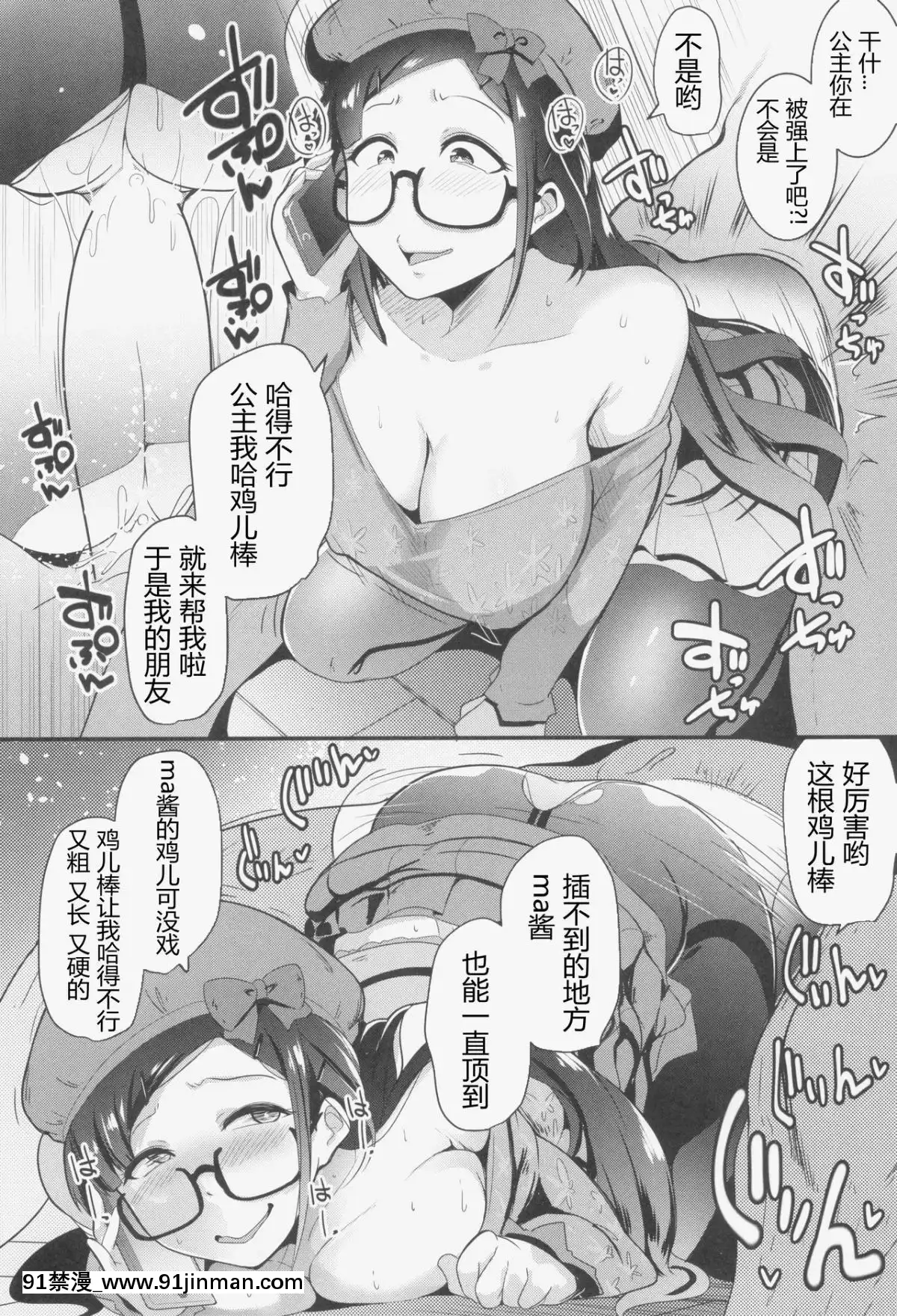 (C95)-[ヒツジ企畫-(むねしろ)]-オサカビッチNTR-(FateGrand-Order)-[臨死前個人漢化][18h.cgmm]