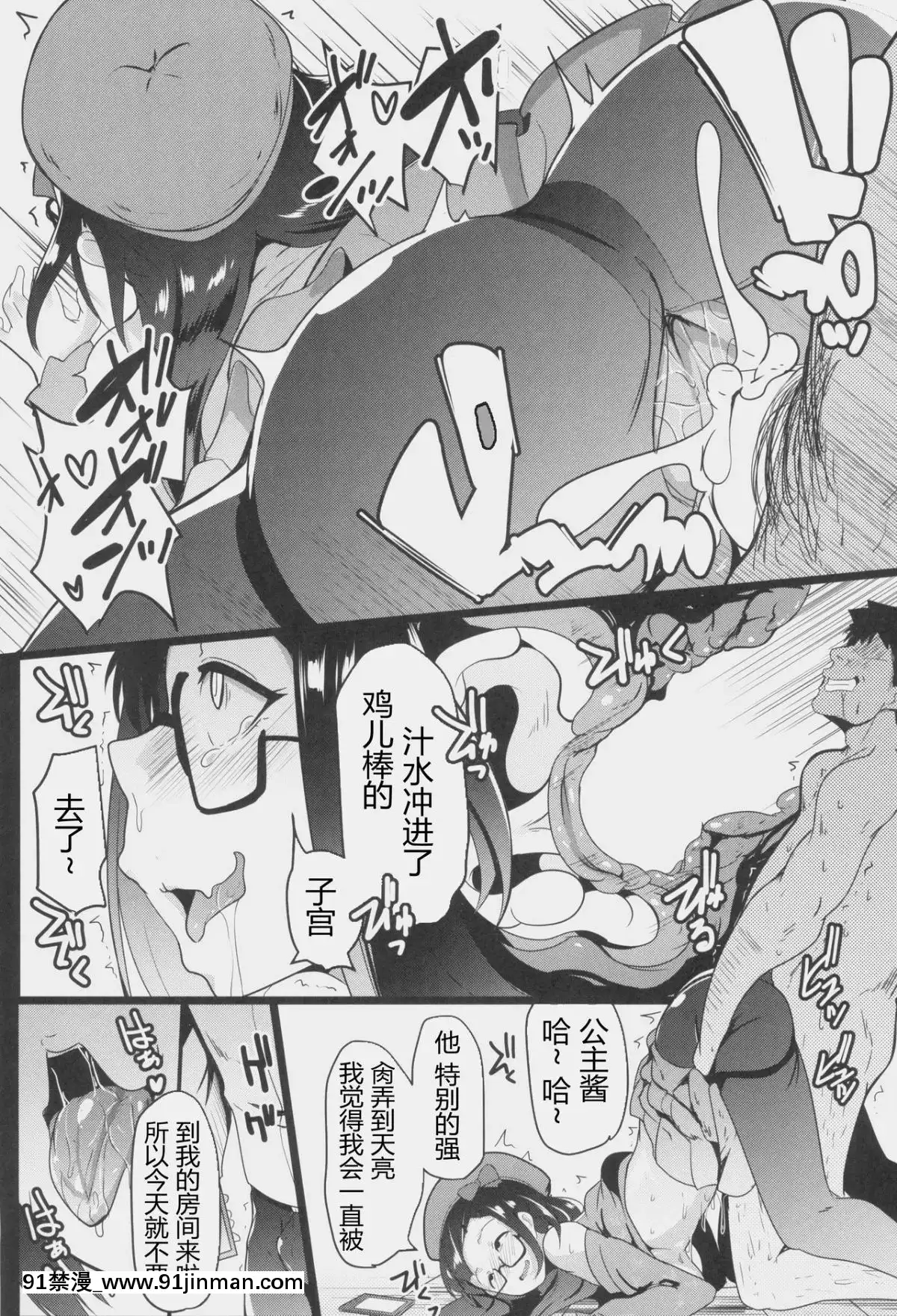 (C95)-[ヒツジ企畫-(むねしろ)]-オサカビッチNTR-(FateGrand-Order)-[臨死前個人漢化][18h.cgmm]