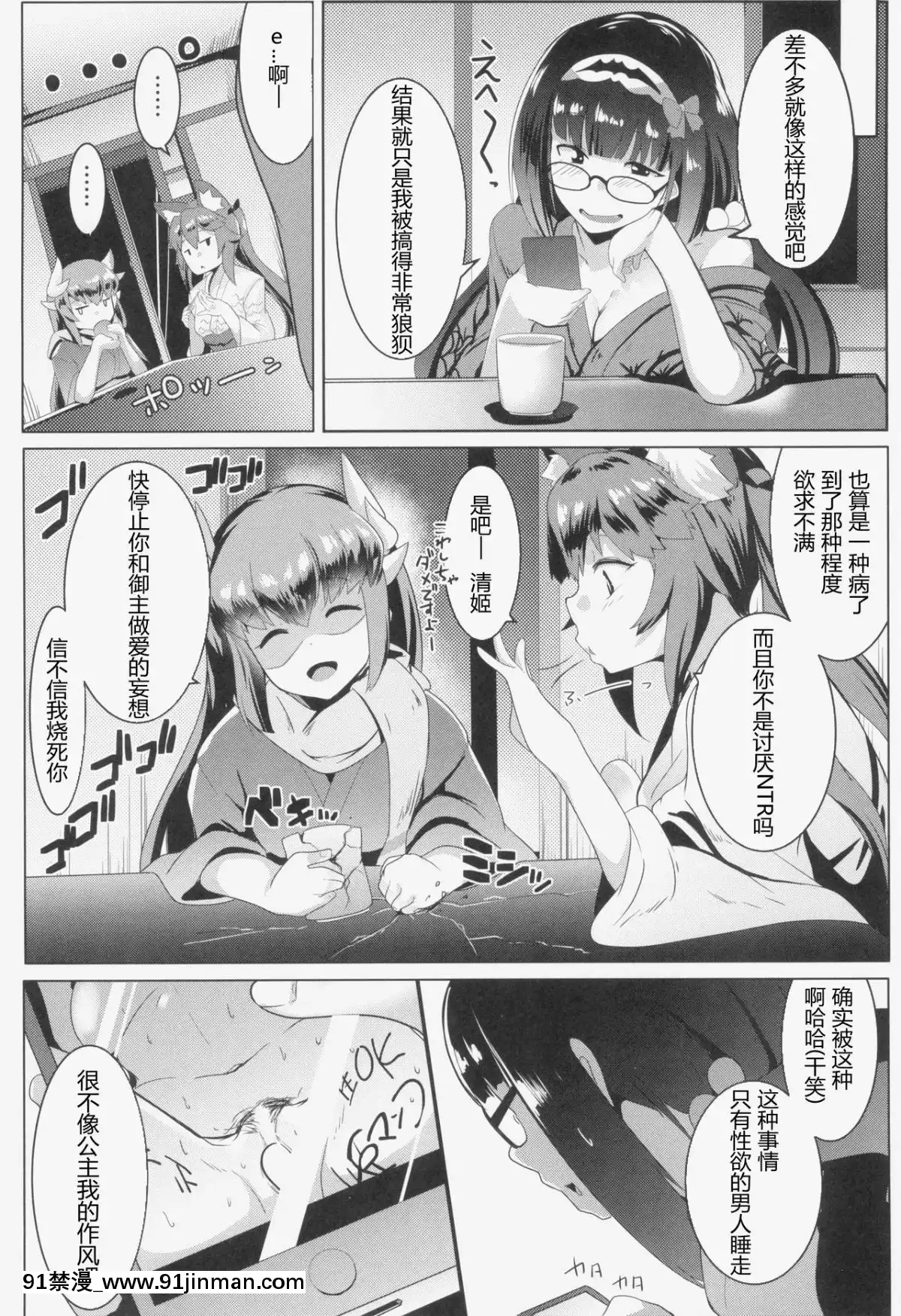 (C95)-[ヒツジ企畫-(むねしろ)]-オサカビッチNTR-(FateGrand-Order)-[臨死前個人漢化][18h.cgmm]