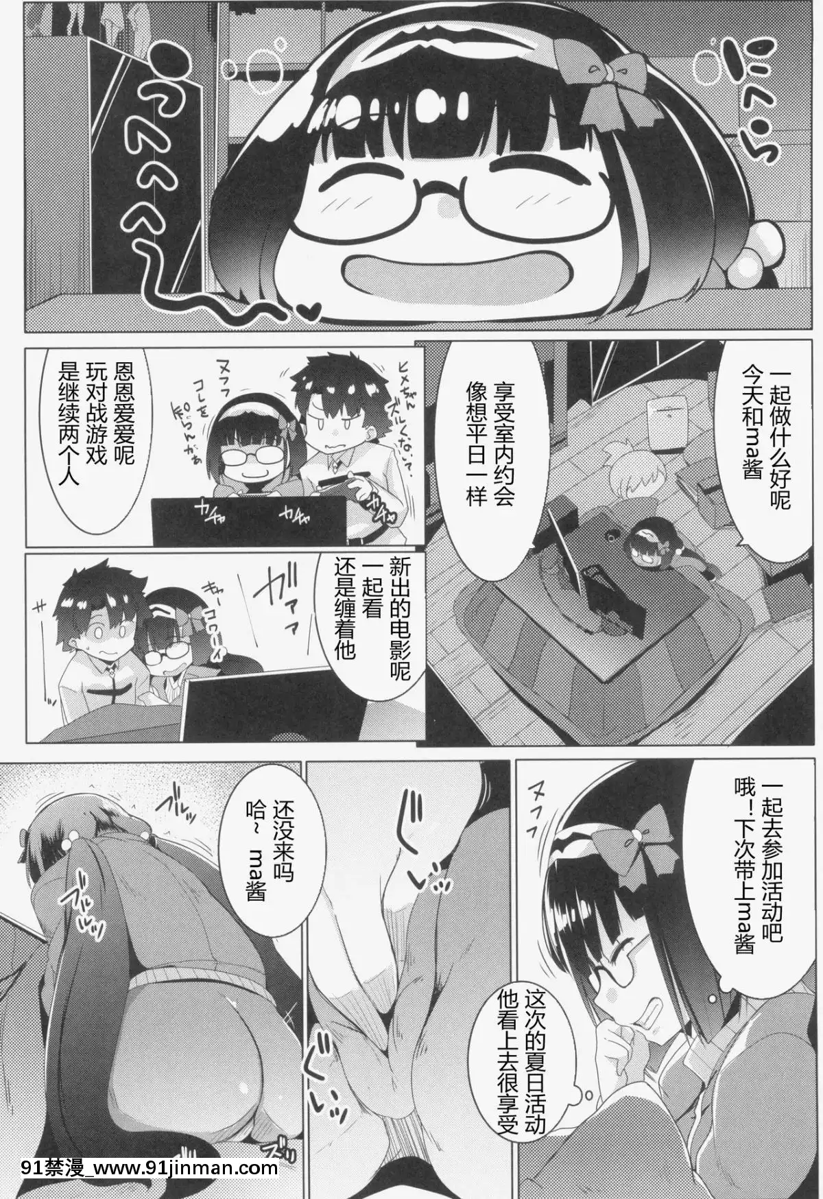(C95)-[ヒツジ企畫-(むねしろ)]-オサカビッチNTR-(FateGrand-Order)-[臨死前個人漢化][18h.cgmm]