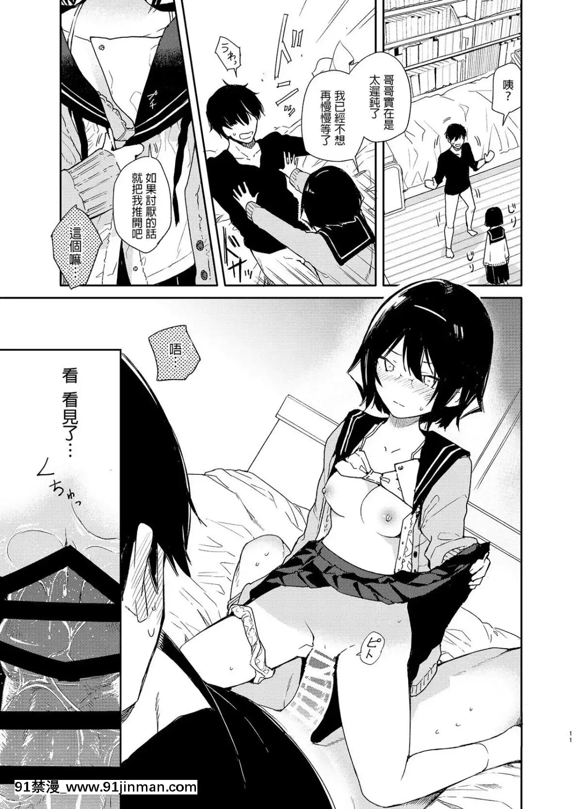 [無糖紅茶]-知的文學美少女とイキまくりお勉強♥えっち-[XM漢化]-[Digital][美少女戰士 h漫 site ck101.com]