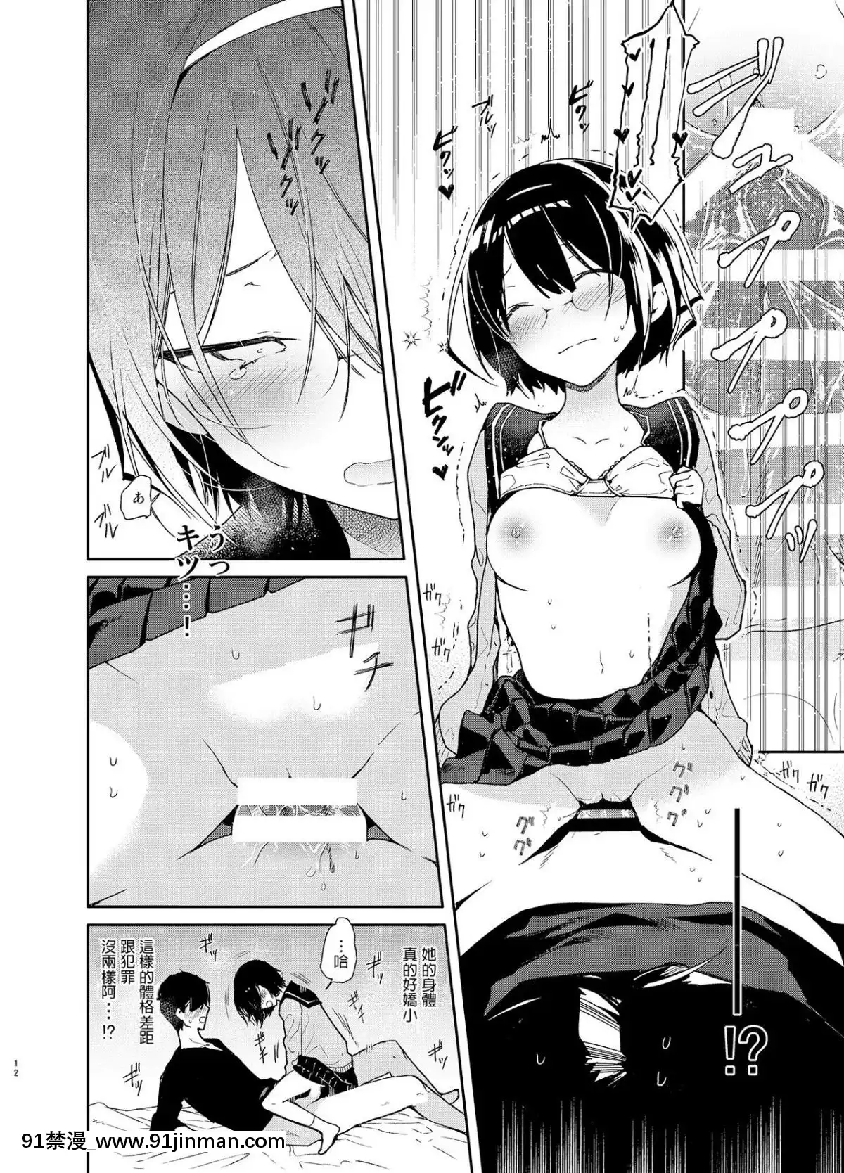 [無糖紅茶]-知的文學美少女とイキまくりお勉強♥えっち-[XM漢化]-[Digital][美少女戰士 h漫 site ck101.com]