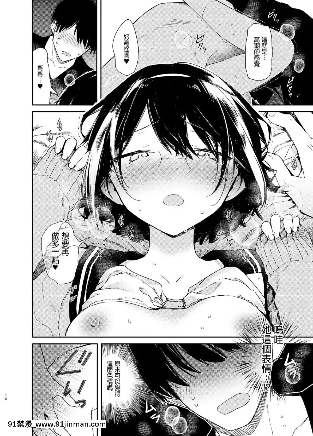 [無糖紅茶]-知的文學美少女とイキまくりお勉強♥えっち-[XM漢化]-[Digital][美少女戰士 h漫 site ck101.com]