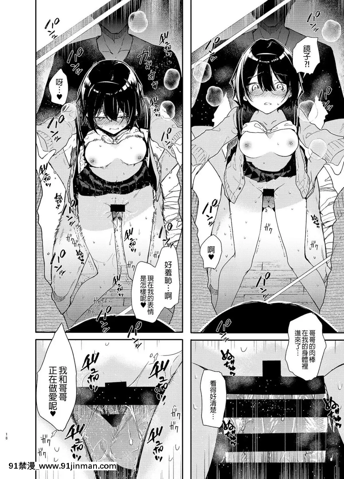 [無糖紅茶]-知的文學美少女とイキまくりお勉強♥えっち-[XM漢化]-[Digital][美少女戰士 h漫 site ck101.com]