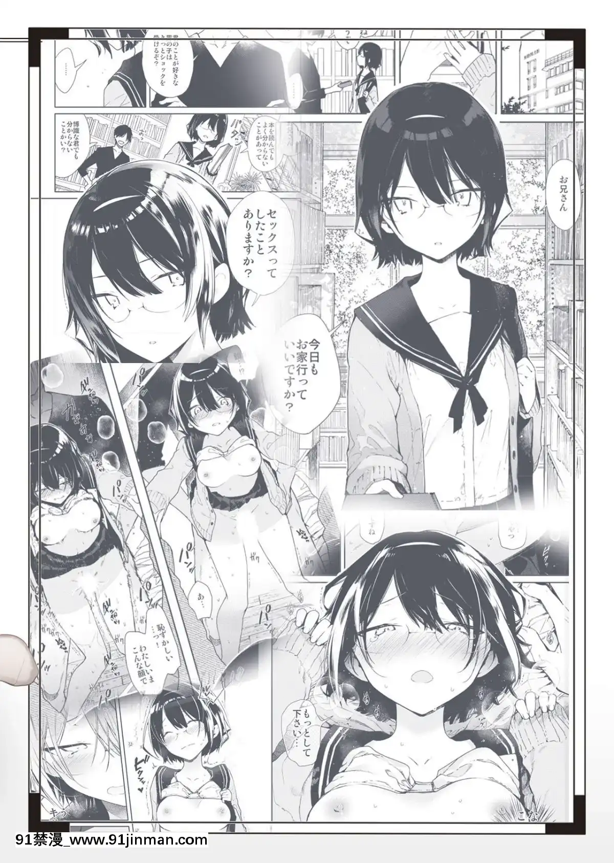 [無糖紅茶]-知的文學美少女とイキまくりお勉強♥えっち-[XM漢化]-[Digital][美少女戰士 h漫 site ck101.com]