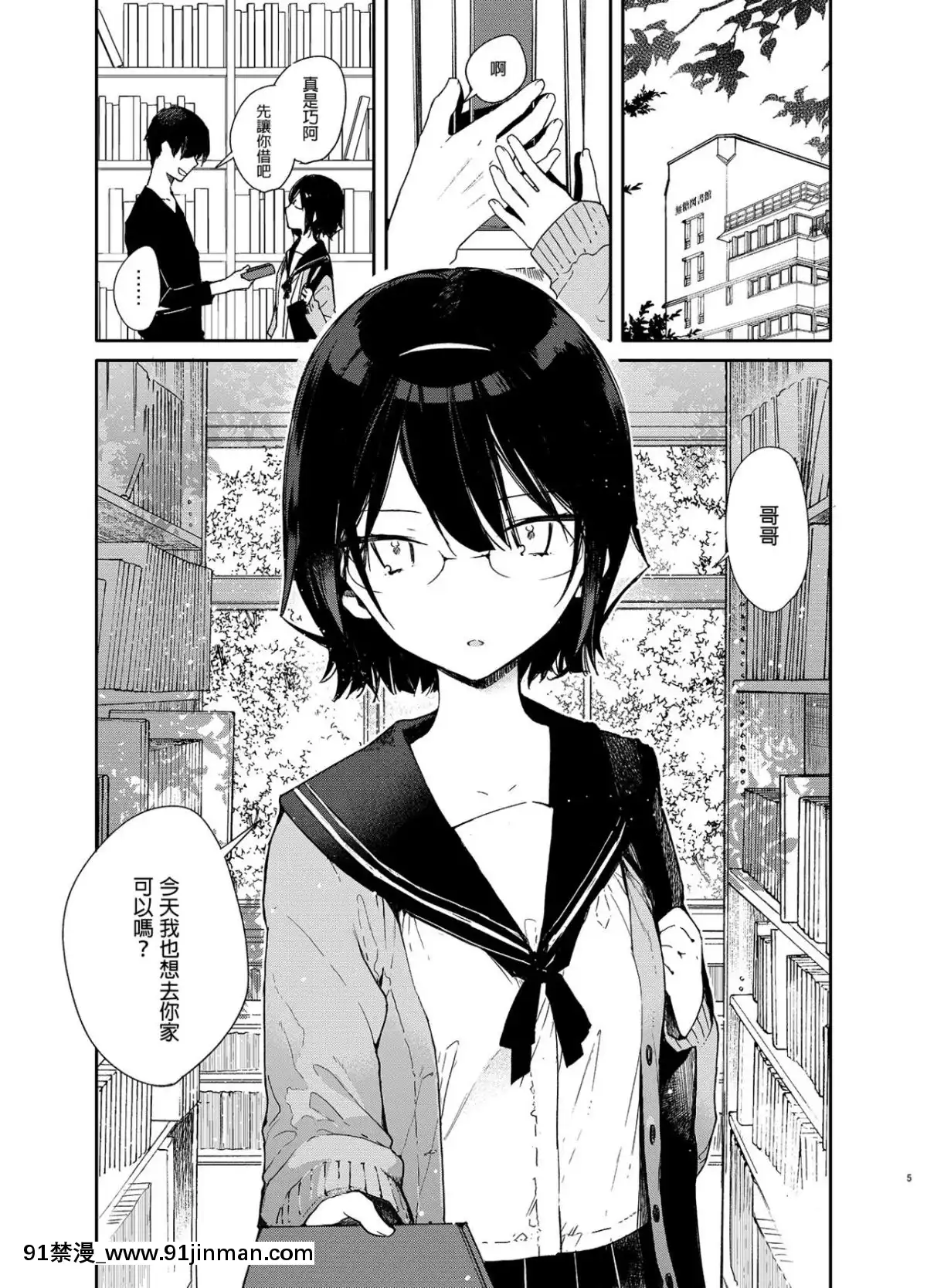 [無糖紅茶]-知的文學美少女とイキまくりお勉強♥えっち-[XM漢化]-[Digital][美少女戰士 h漫 site ck101.com]
