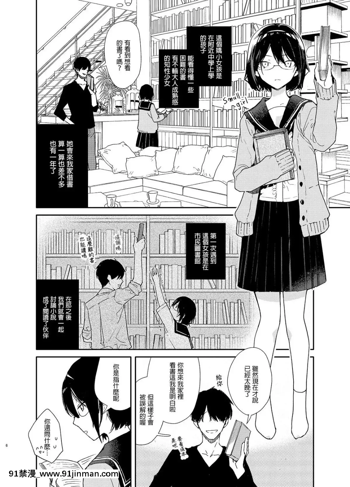 [無糖紅茶]-知的文學美少女とイキまくりお勉強♥えっち-[XM漢化]-[Digital][美少女戰士 h漫 site ck101.com]