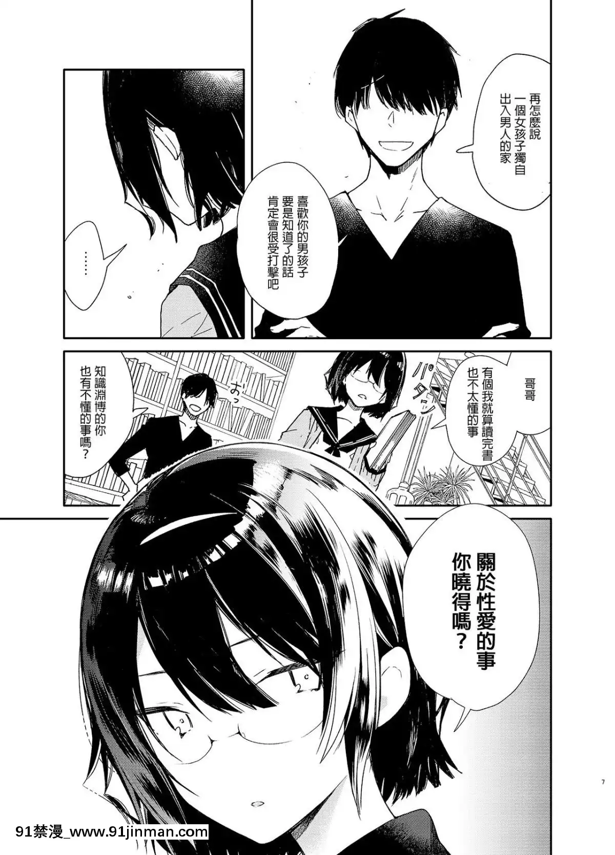 [無糖紅茶]-知的文學美少女とイキまくりお勉強♥えっち-[XM漢化]-[Digital][美少女戰士 h漫 site ck101.com]