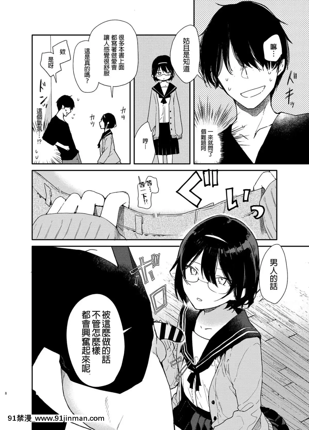 [無糖紅茶]-知的文學美少女とイキまくりお勉強♥えっち-[XM漢化]-[Digital][美少女戰士 h漫 site ck101.com]