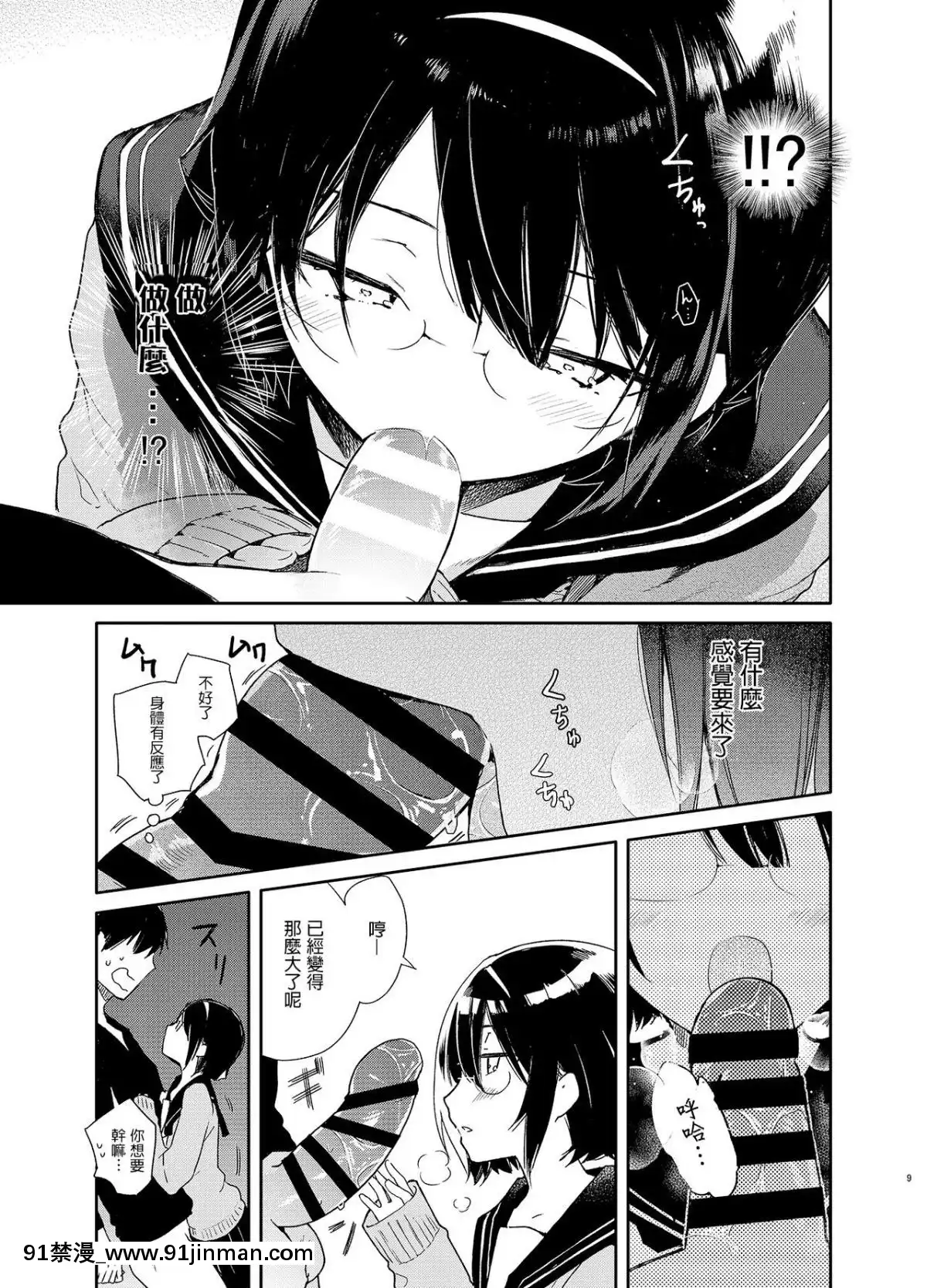 [無糖紅茶]-知的文學美少女とイキまくりお勉強♥えっち-[XM漢化]-[Digital][美少女戰士 h漫 site ck101.com]