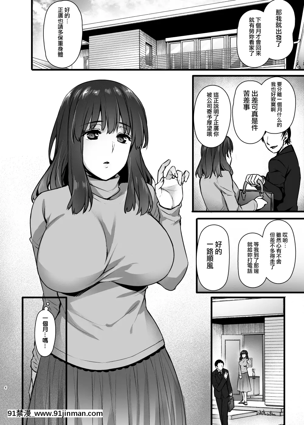 (C93)-[姫屋-(阿部いのり)]-レンタル種付けおじさん2～人妻と種付けおじさんの一ヶ月ヤリまくり性活～-[無邪気漢化組][r13-18h canada]