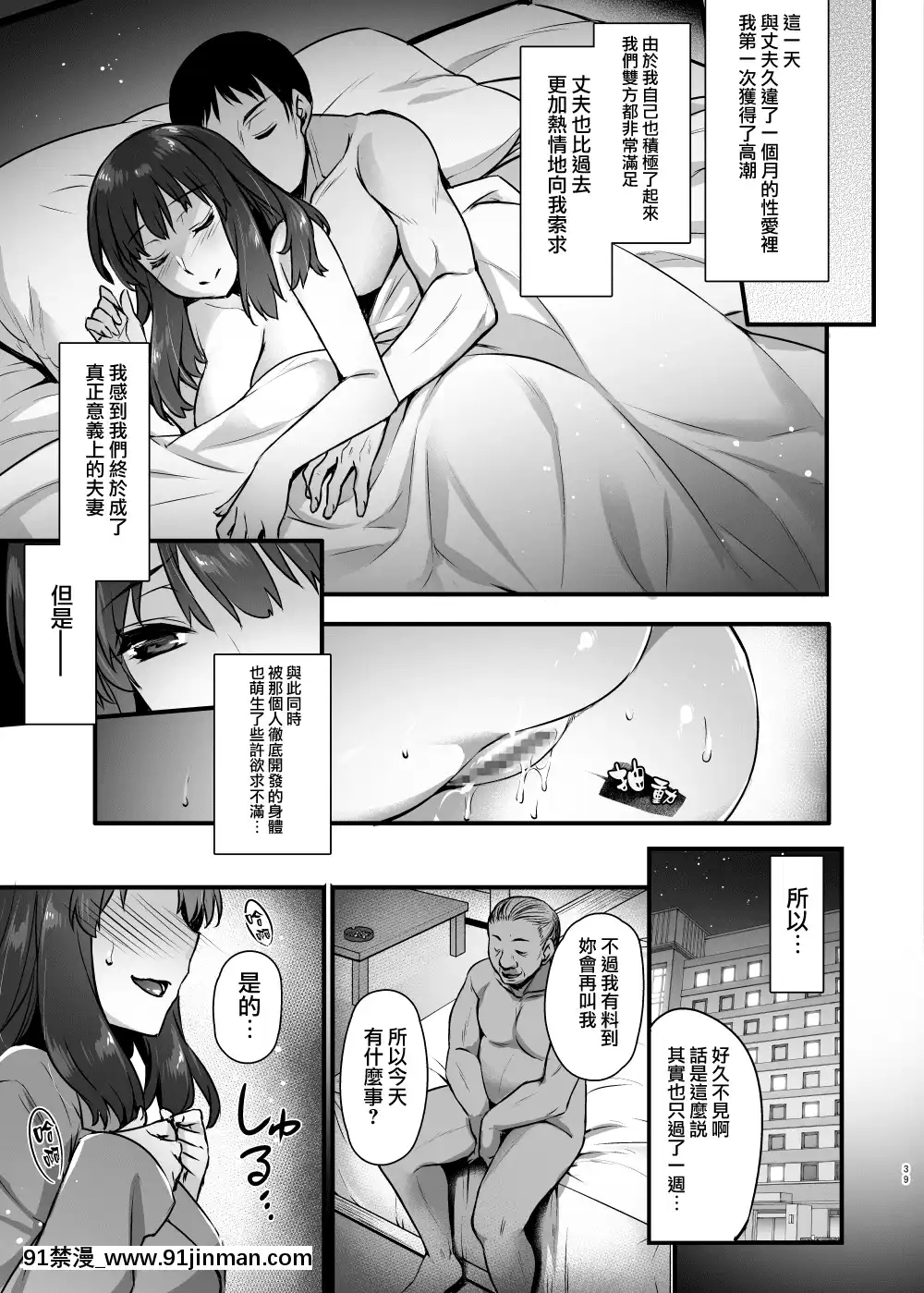 (C93)-[姫屋-(阿部いのり)]-レンタル種付けおじさん2～人妻と種付けおじさんの一ヶ月ヤリまくり性活～-[無邪気漢化組][18h gmt en tunisie]