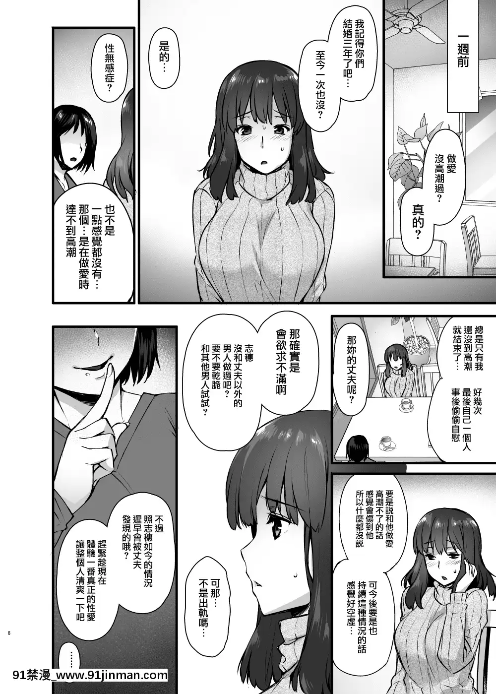 (C93)-[姫屋-(阿部いのり)]-レンタル種付けおじさん2～人妻と種付けおじさんの一ヶ月ヤリまくり性活～-[無邪気漢化組][r13-18h canada]