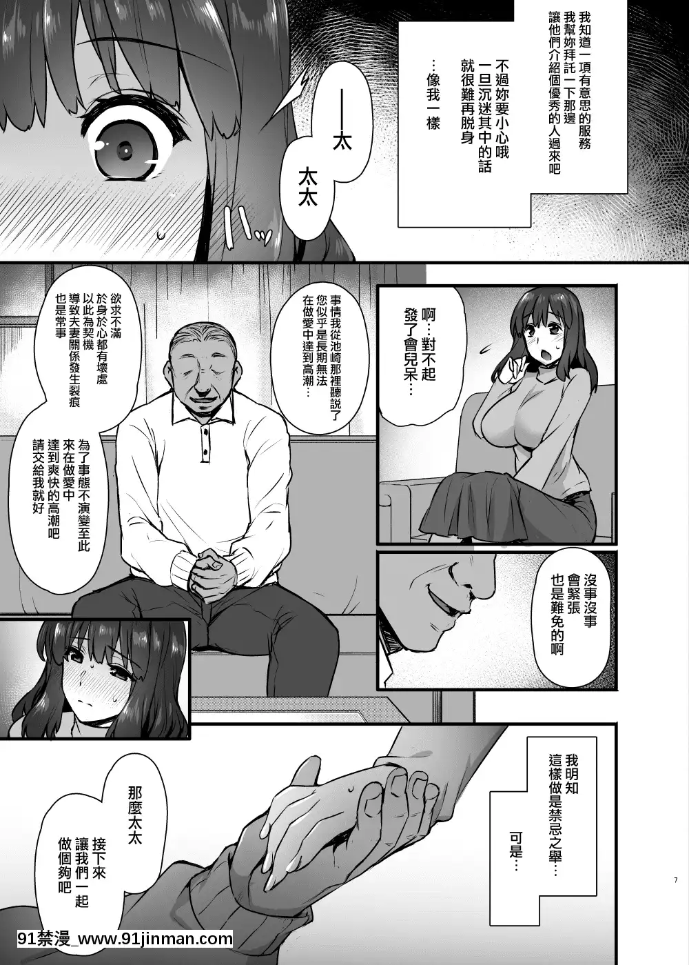 (C93)-[姫屋-(阿部いのり)]-レンタル種付けおじさん2～人妻と種付けおじさんの一ヶ月ヤリまくり性活～-[無邪気漢化組][r13-18h canada]