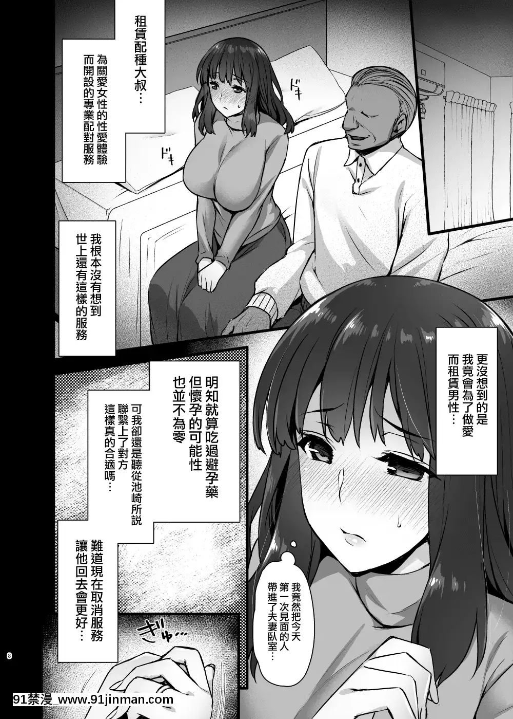 (C93)-[姫屋-(阿部いのり)]-レンタル種付けおじさん2～人妻と種付けおじさんの一ヶ月ヤリまくり性活～-[無邪気漢化組][r13-18h canada]