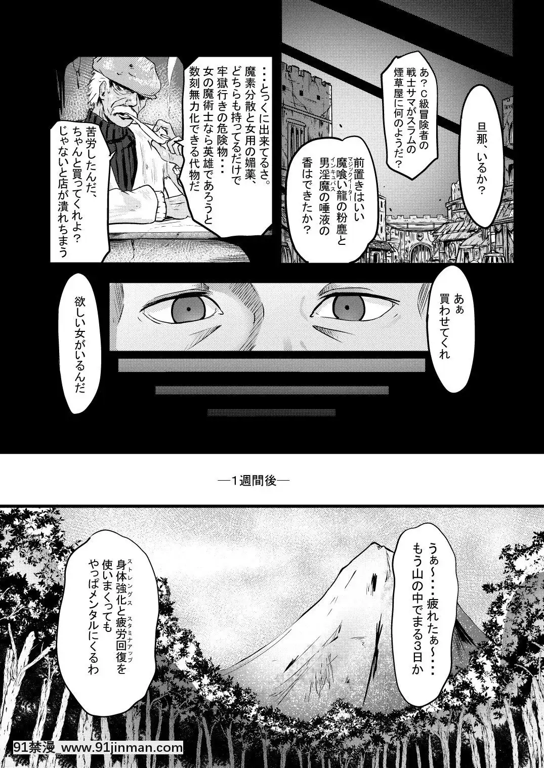 [えのきっぷ-(えのきふ)]-TS異世界BADEND[洗澡 h漫]