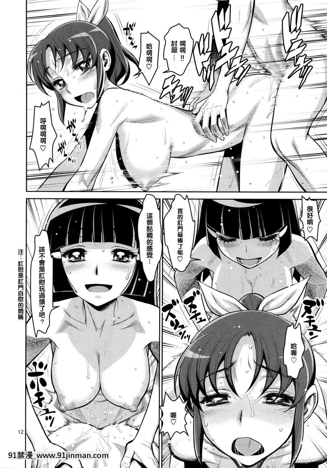[地球的顏色是百合色翻譯]-(C82)-[ゲルピン-(水無月十三)]-淫ら妻なお-真晝の情事-(スマイルプリキュア!)-[無修正][ford lgt 18h drive shaft]