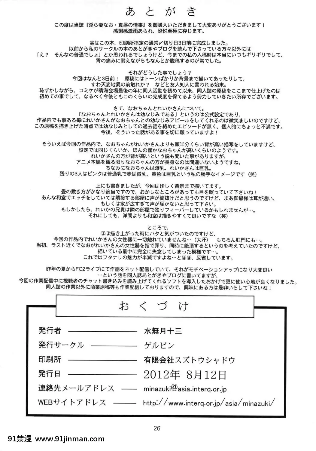 [地球的顏色是百合色翻譯]-(C82)-[ゲルピン-(水無月十三)]-淫ら妻なお-真晝の情事-(スマイルプリキュア!)-[無修正][ford lgt 18h drive shaft]