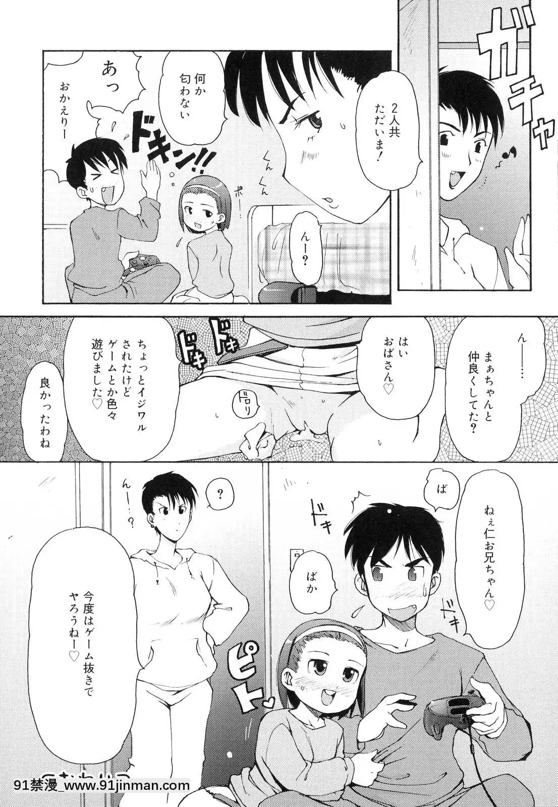 [LEE]-突撃となりのお兄ちゃん[18comic h漫畫]