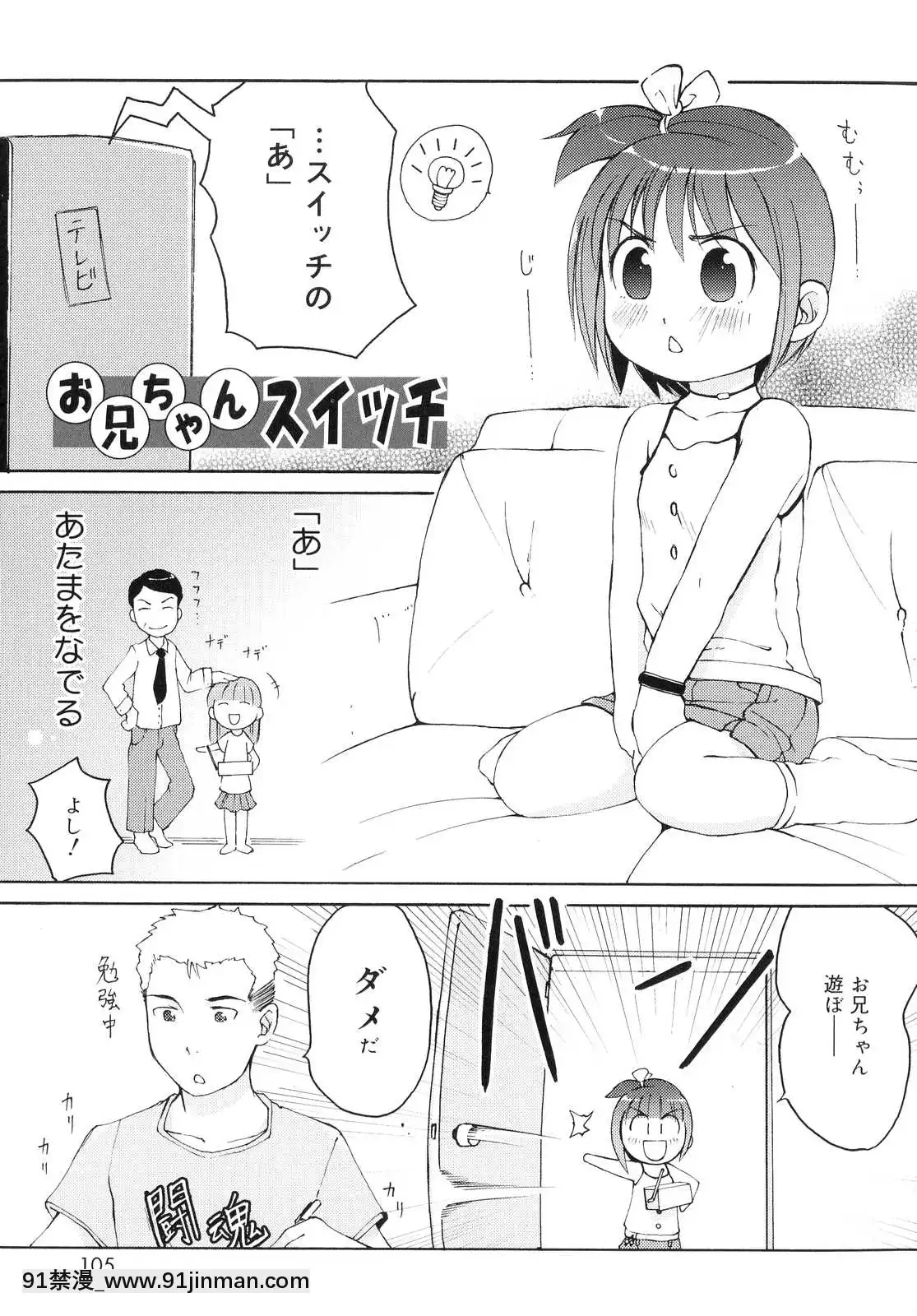 [LEE]-突撃となりのお兄ちゃん[18comic h漫畫]