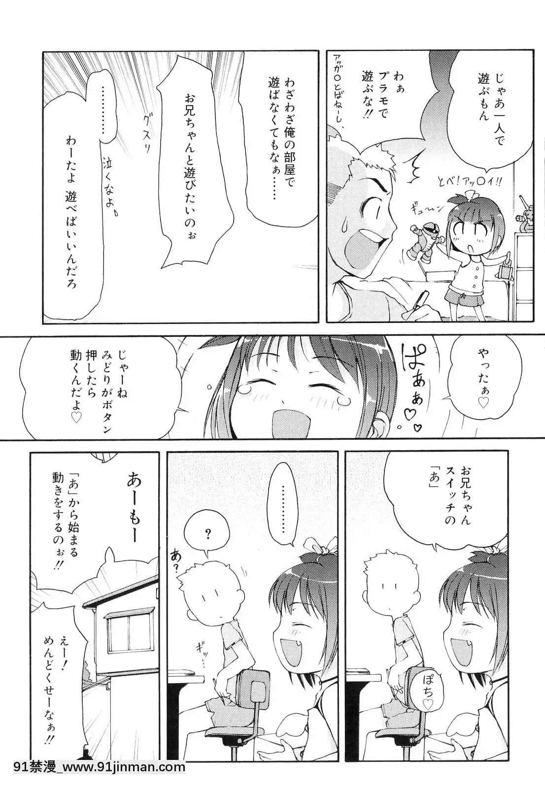 [LEE]-突撃となりのお兄ちゃん[18comic h漫畫]