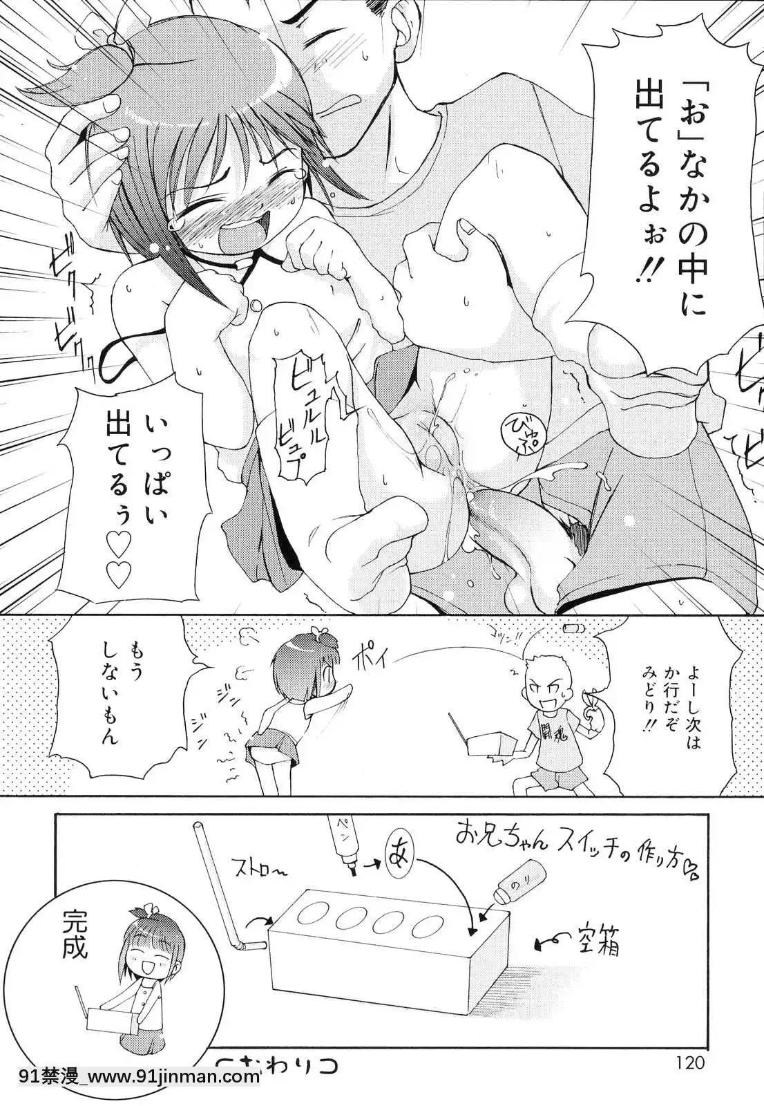 [LEE]-突撃となりのお兄ちゃん[18comic h漫畫]