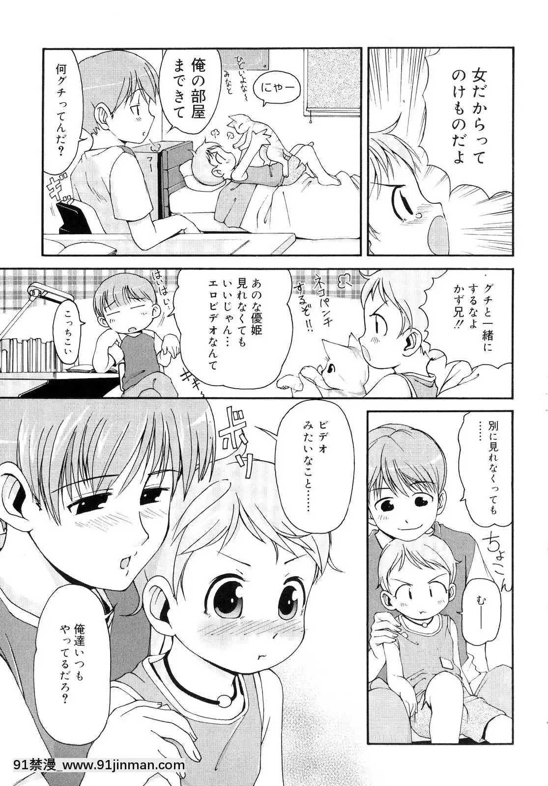 [LEE]-突撃となりのお兄ちゃん[18comic h漫畫]