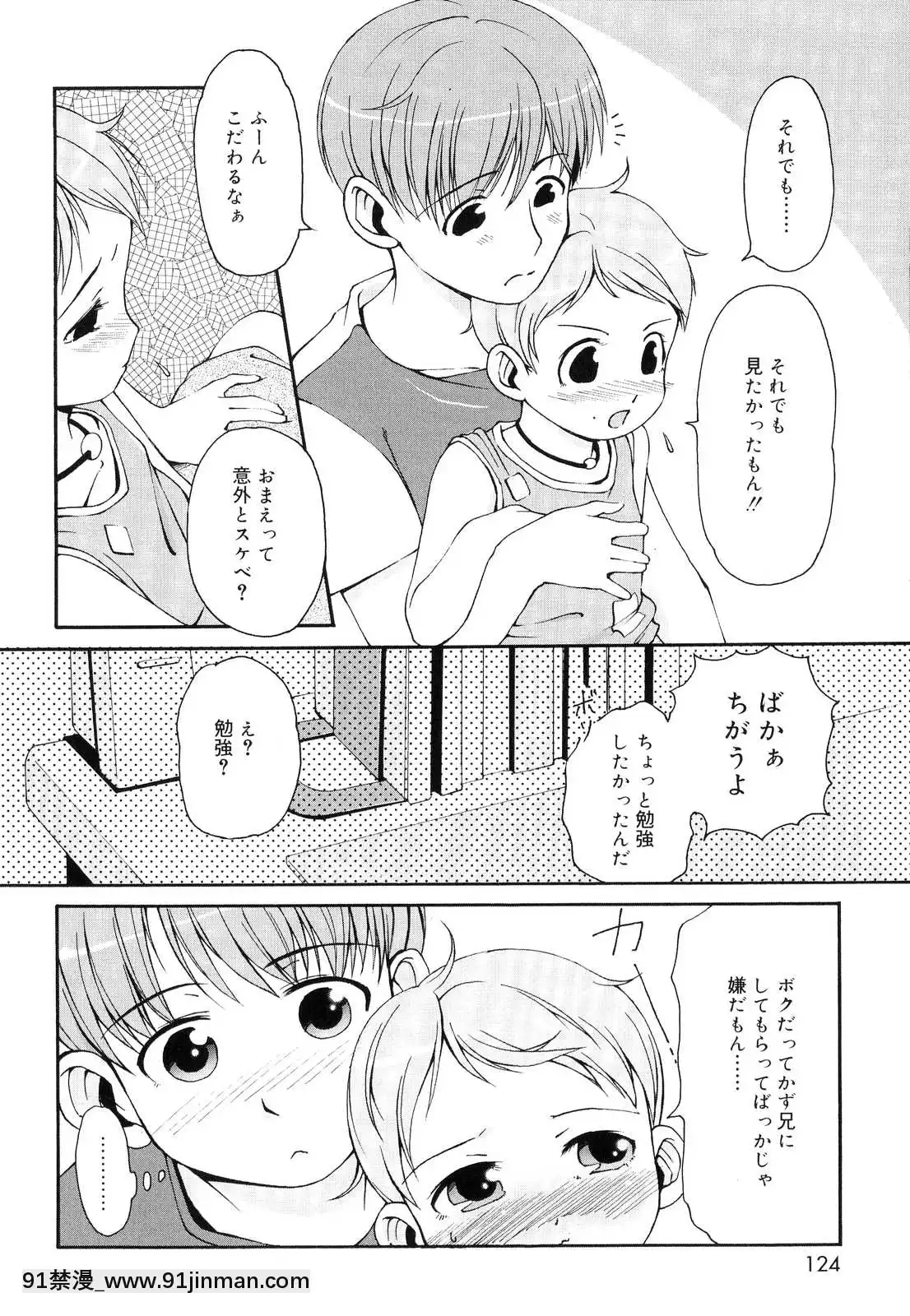 [LEE]-突撃となりのお兄ちゃん[18comic h漫畫]