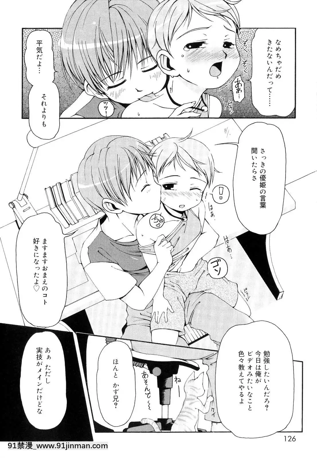 [LEE]-突撃となりのお兄ちゃん[18comic h漫畫]